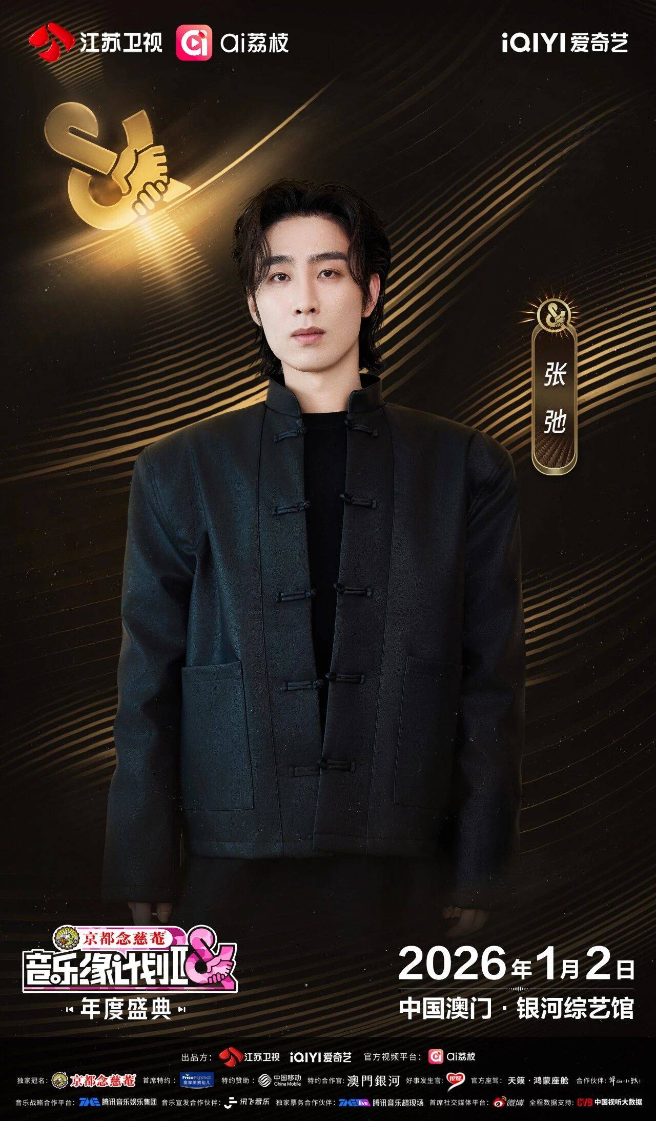 《音乐缘计划2年度盛典》阵容：“缘”来是你<strong></p>
<p>甲骨文虚拟币的英文代码</strong>！