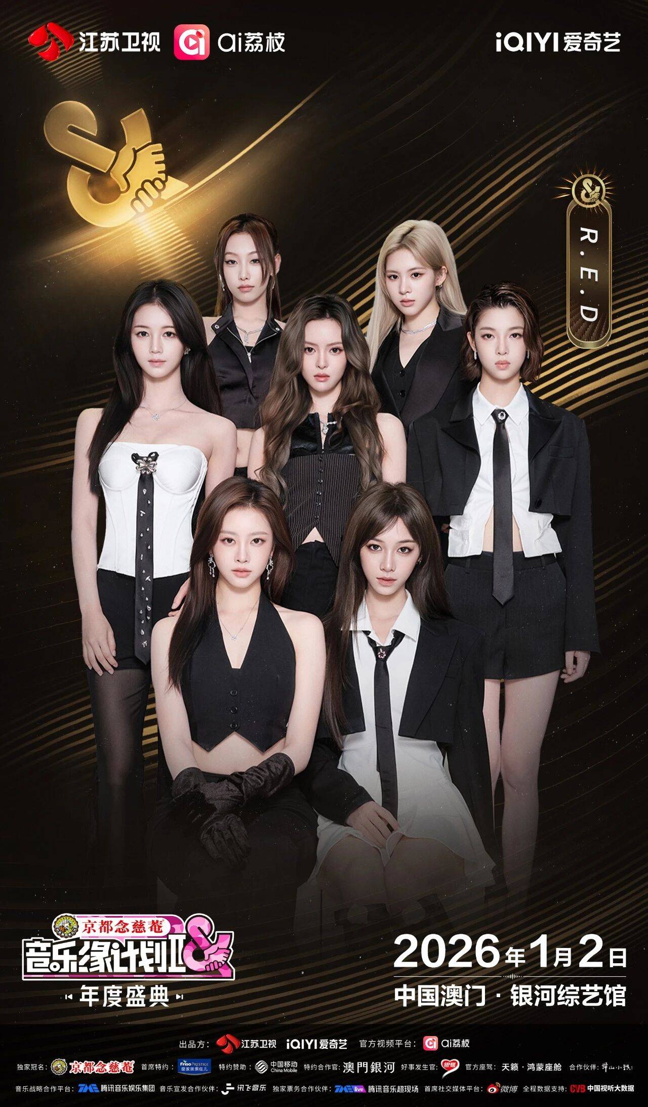 《音乐缘计划2年度盛典》阵容：“缘”来是你<strong></p>
<p>甲骨文虚拟币的英文代码</strong>！