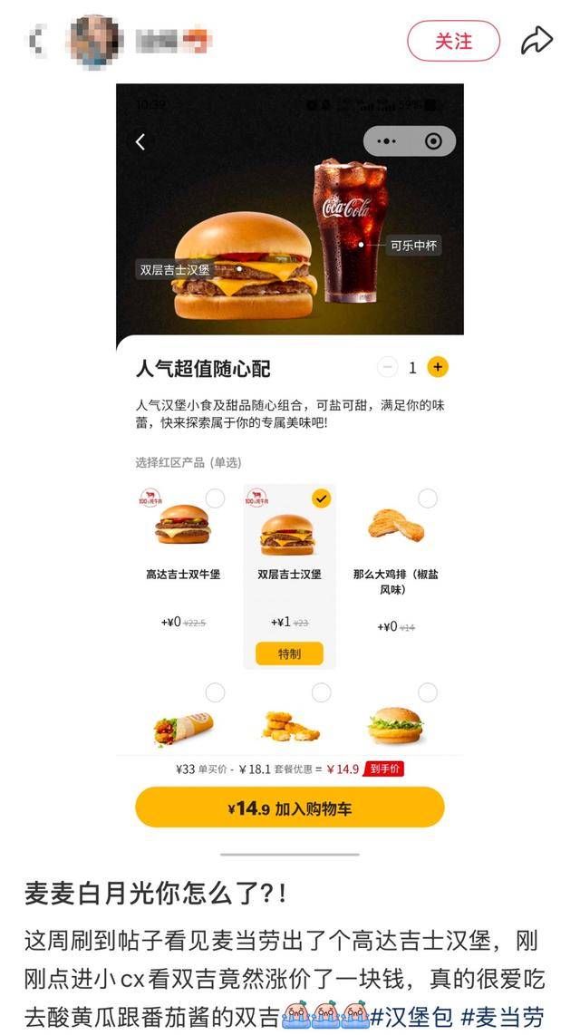 麦当劳<strong></p>
<p>甲骨文虚拟币的英文代码</strong>，涨价！