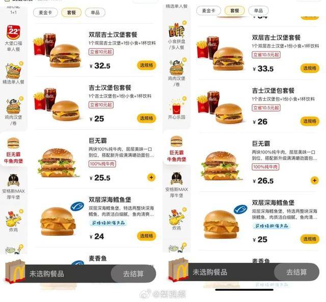 麦当劳<strong></p>
<p>甲骨文虚拟币的英文代码</strong>，涨价！