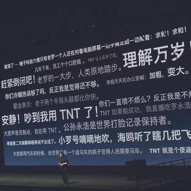 年底见！罗永浩时隔七年重启 「科技春晚」<strong></p>
<p>国内虚拟币钱包</strong>，期待值拉满