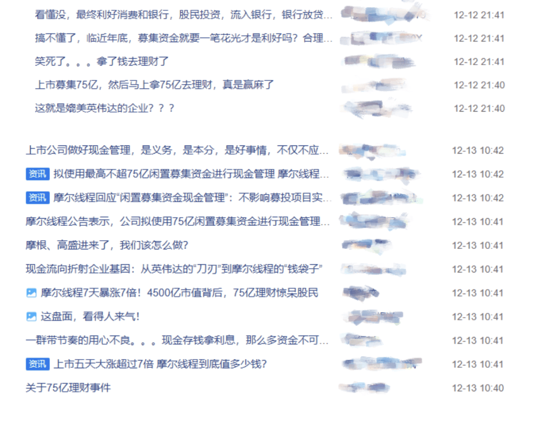 盘中跌超6%！摩尔线程低开<strong></p>
<p>国内虚拟币钱包</strong>，募资80亿做芯片研发，刚上市就拿75亿理财