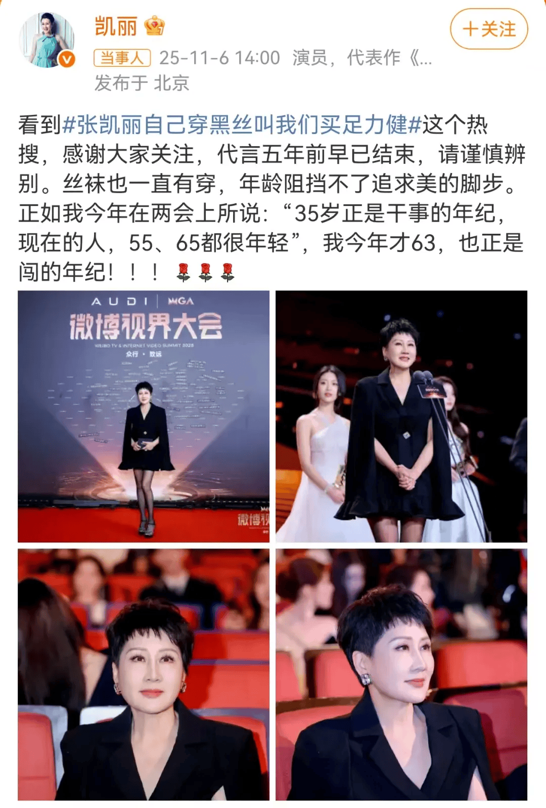 63岁女演员张凯丽晒照<strong></p>
<p>国内虚拟币钱包</strong>，黑丝袜配高跟鞋，曾表示：年龄阻挡不了追求美的脚步