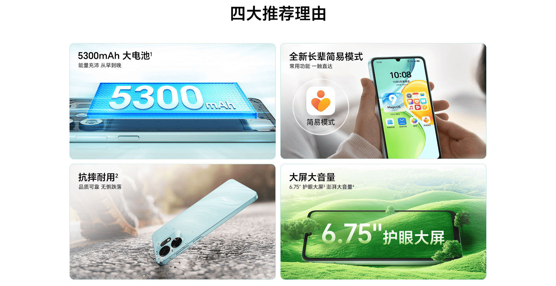 荣耀畅玩60A官网上架：天玑6300+5300mAh电池<strong></p>
<p>关于区块链和虚拟币</strong>，定价1599元