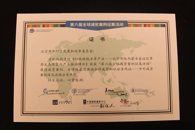 北京送到内蒙古的一株羊草<strong></p>
<p>关于区块链和虚拟币</strong>，入选了全球最佳减贫案例