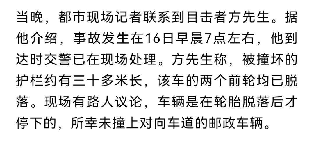 安徽一小米SU7撞翻几十米护栏<strong></p>
<p>虚拟币跟区块链的区别</strong>，目击者称车辆前轮脱落后才刹停，当地交警回应