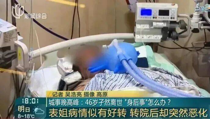 上海独身女子离世遗产归公<strong></p>
<p>结算平台虚拟币支付</strong>，远房表弟想用遗产买墓地受阻，官方通报