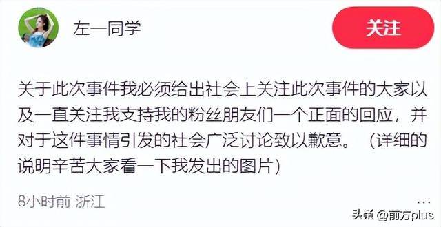 冲突录音曝光！27岁女演员承认动手打人<strong></p>
<p>结算平台虚拟币支付</strong>，公开道歉