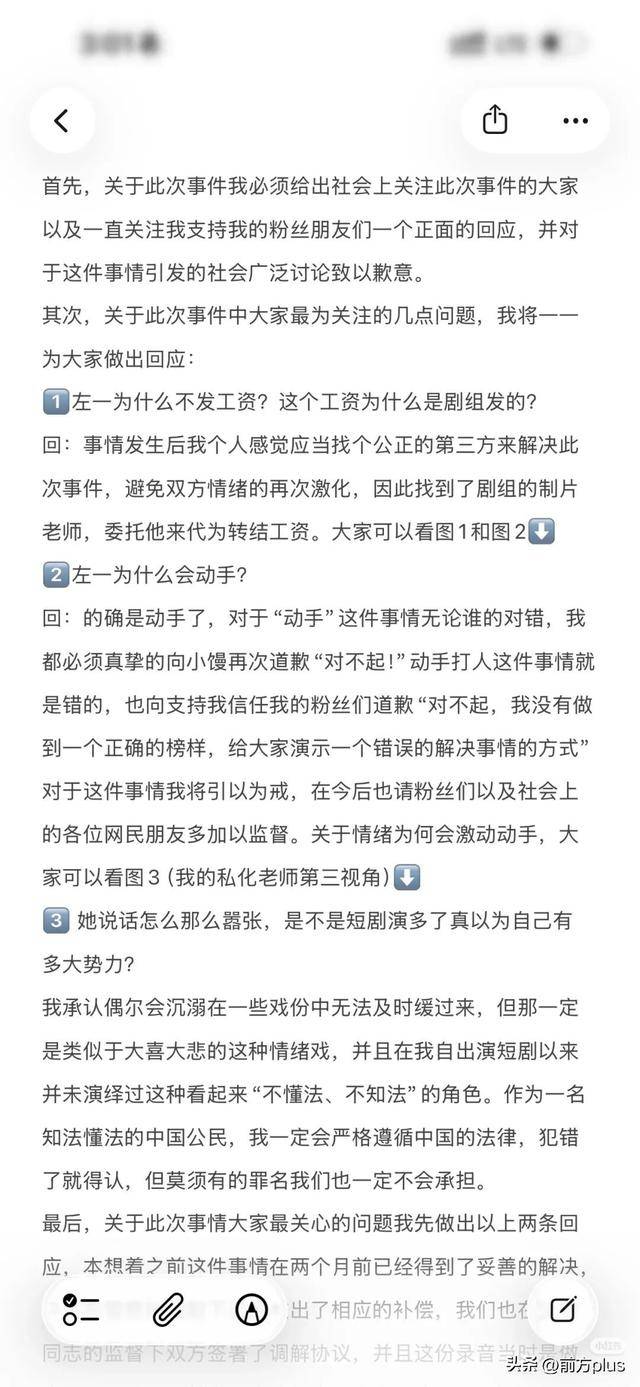 冲突录音曝光！27岁女演员承认动手打人<strong></p>
<p>结算平台虚拟币支付</strong>，公开道歉