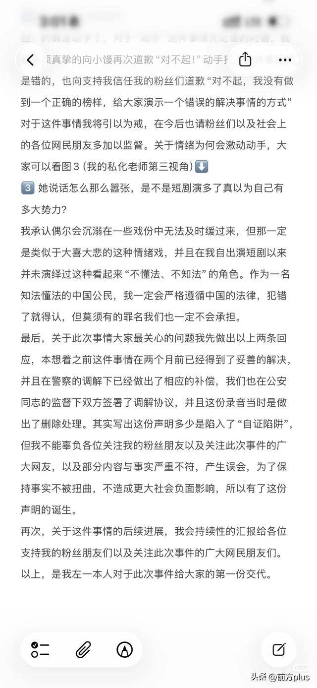 冲突录音曝光！27岁女演员承认动手打人<strong></p>
<p>结算平台虚拟币支付</strong>，公开道歉