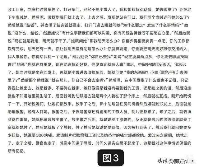 冲突录音曝光！27岁女演员承认动手打人<strong></p>
<p>结算平台虚拟币支付</strong>，公开道歉