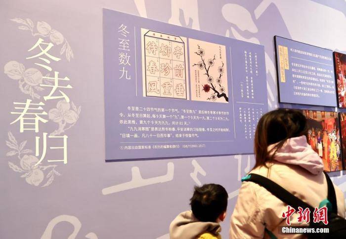 “数九”<strong></p>
<p>结算平台虚拟币支付</strong>，因何从冬至开始？