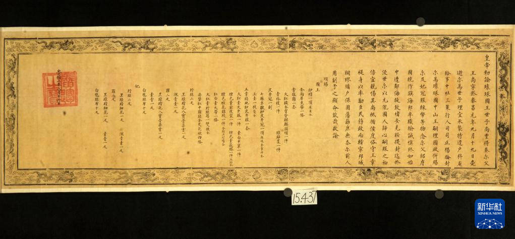 松岛泰胜：身为琉球人<strong></p>
<p>结算平台虚拟币支付</strong>，我向中国政府致以诚挚的谢意