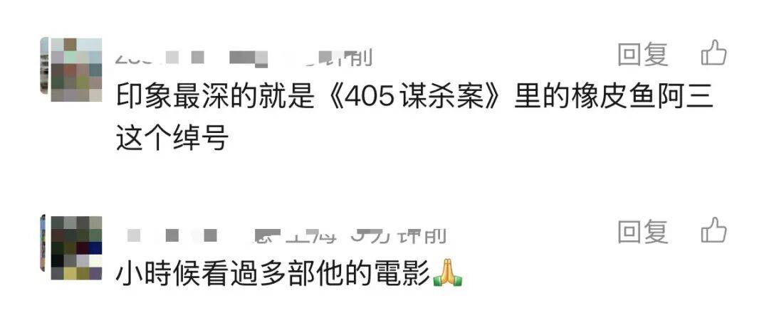 哀悼！上海著名导演逝世<strong></p>
<p>uuc虚拟币</strong>，曾创造中国悬疑片票房奇迹