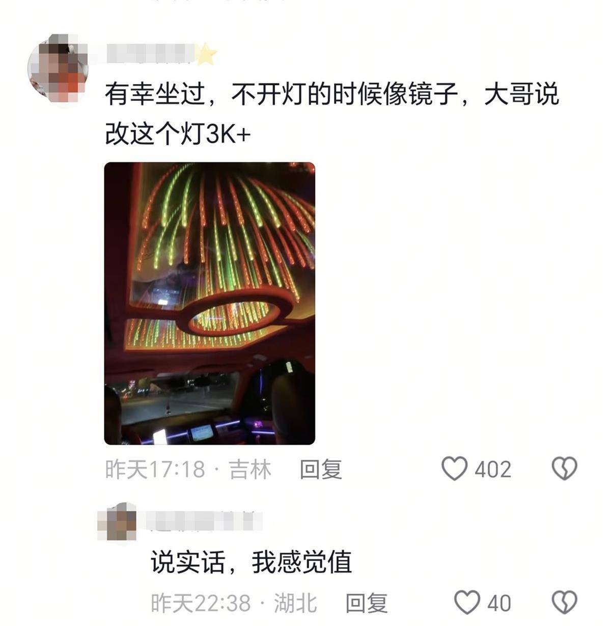 长春一女子打车遇“最炫出租车”<strong></p>
<p>uuc虚拟币</strong>，车顶被改装为绚丽星空顶，网友：打车竟然打到了移动KTV