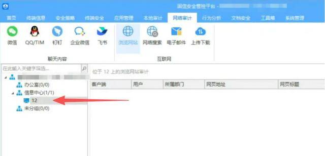 监视员工的电脑软件被公开叫卖<strong></p>
<p>rog虚拟币</strong>，记者实测：微信聊天就像在“裸奔”