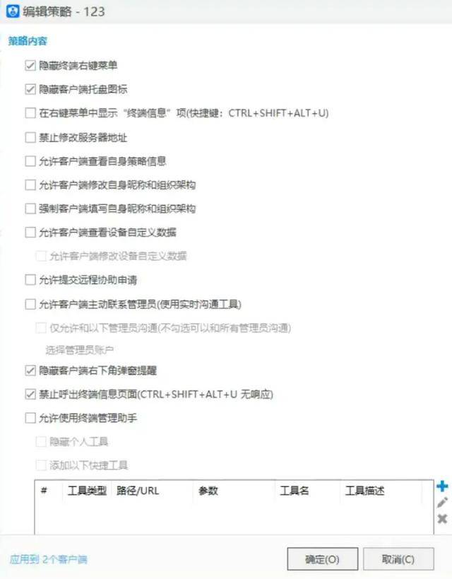 监视员工的电脑软件被公开叫卖<strong></p>
<p>rog虚拟币</strong>，记者实测：微信聊天就像在“裸奔”