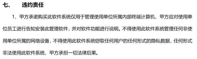 监视员工的电脑软件被公开叫卖<strong></p>
<p>rog虚拟币</strong>，记者实测：微信聊天就像在“裸奔”