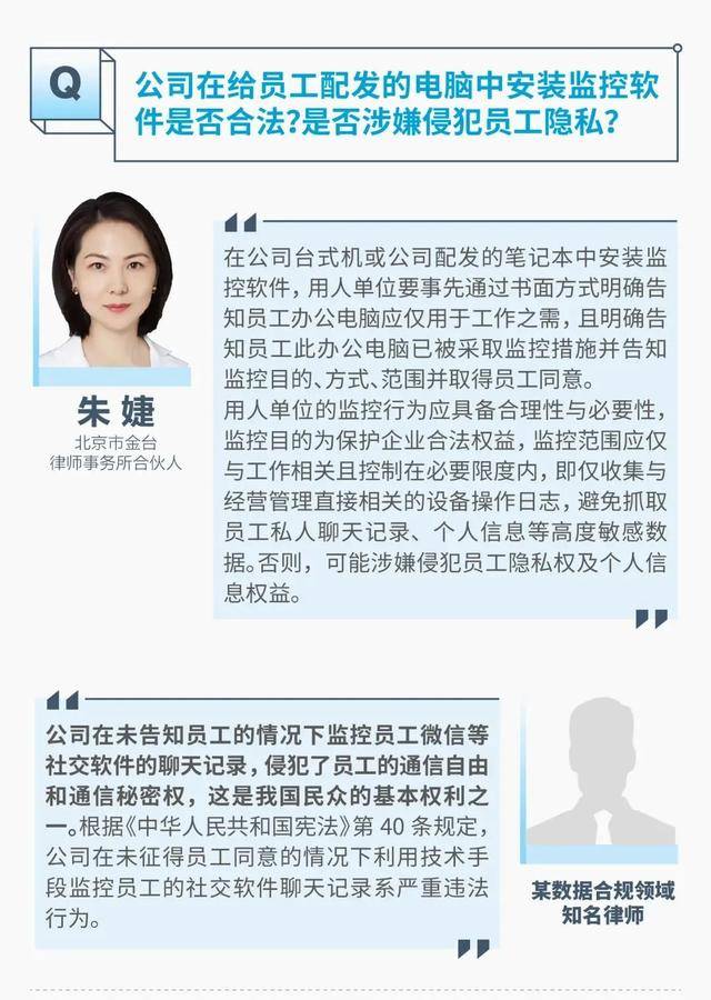 监视员工的电脑软件被公开叫卖<strong></p>
<p>rog虚拟币</strong>，记者实测：微信聊天就像在“裸奔”