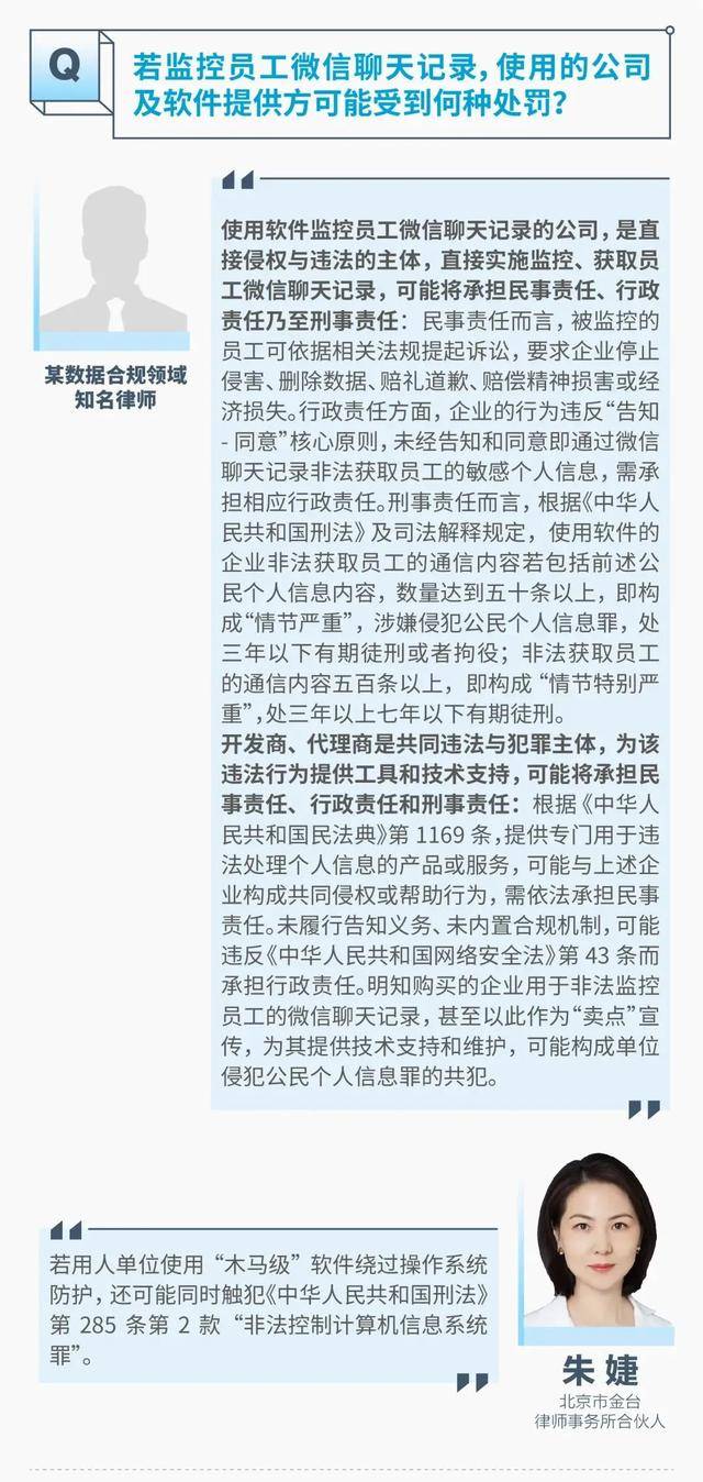 监视员工的电脑软件被公开叫卖<strong></p>
<p>rog虚拟币</strong>，记者实测：微信聊天就像在“裸奔”