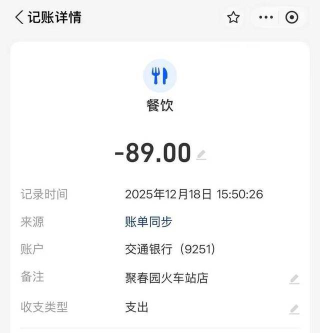 网友质疑网上35元姜母鸭在福州火车站卖89元 12306回应：已明码标价