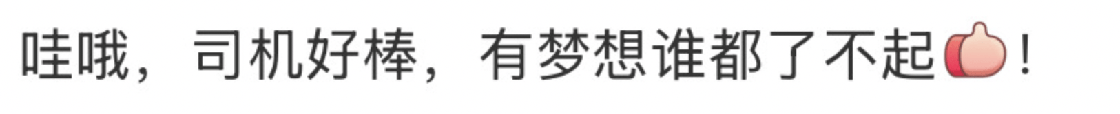 西安一的哥只用英文和乘客交流<strong></p>
<p>rog虚拟币</strong>，乘客：他锻炼口语想出国旅行，网友：有梦想谁都了不起