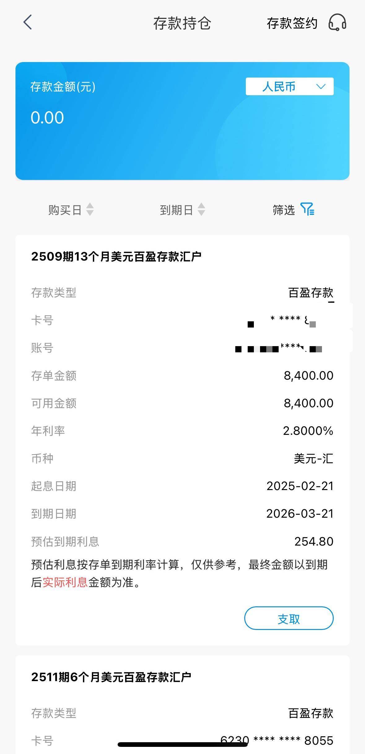 人民币兑美元逼近7大关<strong></p>
<p>rog虚拟币</strong>，杭州市民8000多美元存款一年亏了1000多元