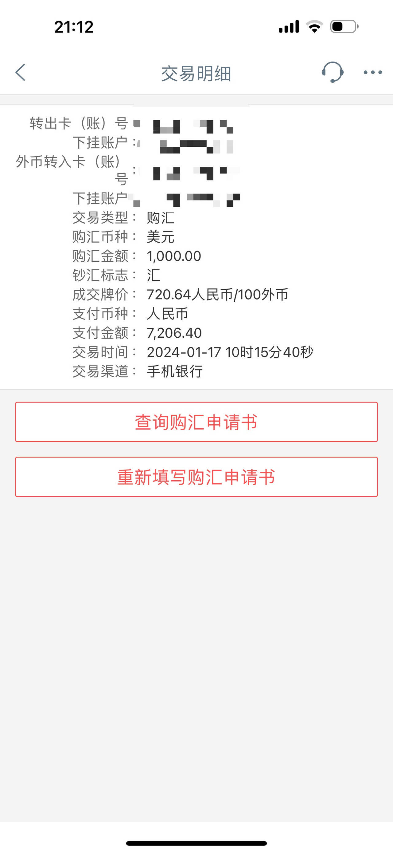 人民币兑美元逼近7大关<strong></p>
<p>rog虚拟币</strong>，杭州市民8000多美元存款一年亏了1000多元