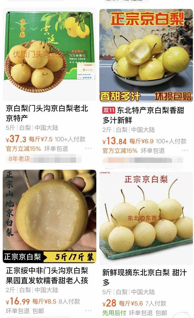 线上九成是“李鬼”!400岁京白梨再维权<strong></p>
<p>rog虚拟币</strong>,溯源码上线打假