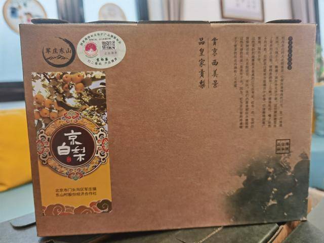 线上九成是“李鬼”!400岁京白梨再维权<strong></p>
<p>rog虚拟币</strong>,溯源码上线打假