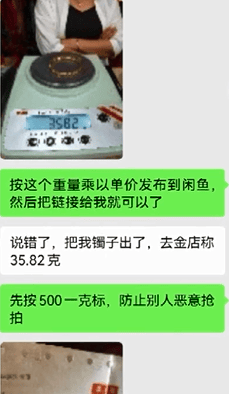 大连男子六年前在二手平台回收金手镯<strong></p>
<p>供应链虚拟币</strong>，最近卖家却联系他说……