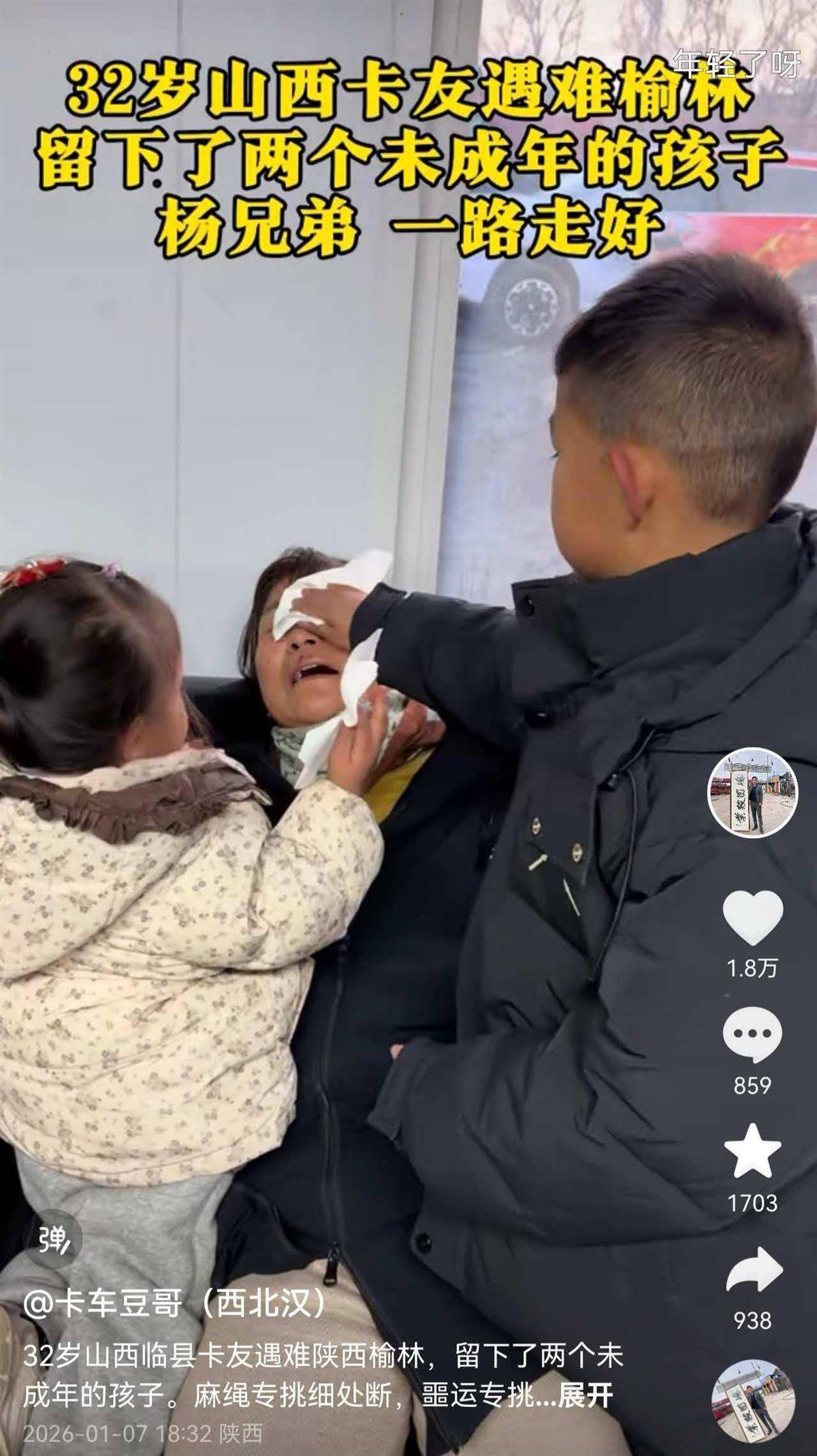 32岁货车司机柴暖中毒去世<strong></p>
<p>供应链虚拟币</strong>，离异的他留下10岁儿子和3岁女儿，外省卡友纷纷募捐善后