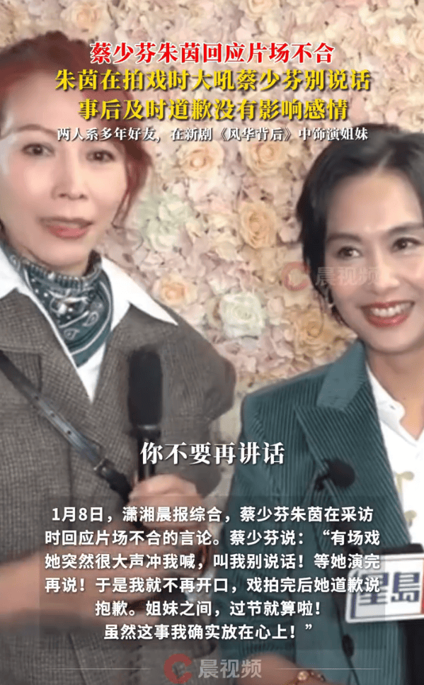 蔡少芬否认和朱茵片场不合：姐妹之间<strong></p>
<p>供应链虚拟币</strong>，过节就算啦