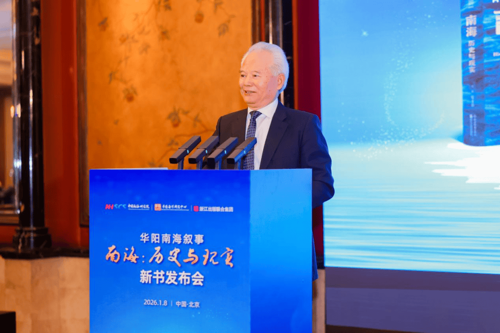 吴士存：若世界滑向“丛林法则”，中国更须稳定南海、维护国际秩序