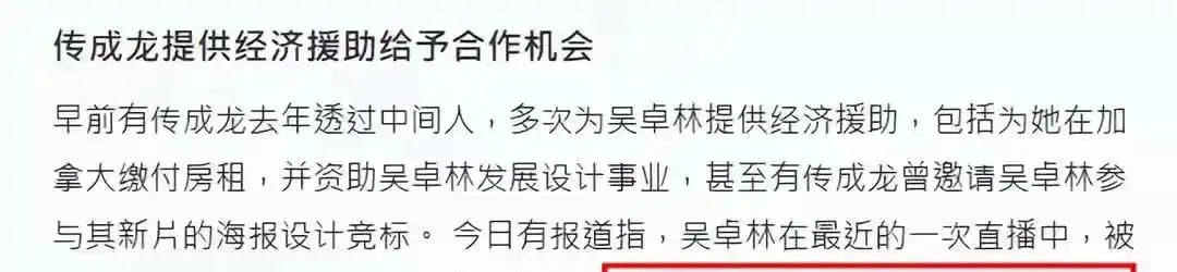 考古|小龙女正式与成龙和解?被曝生活拮据遭父亲经济支援<strong></p>
<p>供应链虚拟币</strong>,叛逆多年的她终成熟