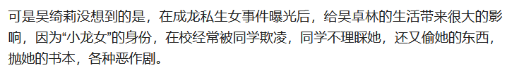 考古|小龙女正式与成龙和解?被曝生活拮据遭父亲经济支援<strong></p>
<p>供应链虚拟币</strong>,叛逆多年的她终成熟