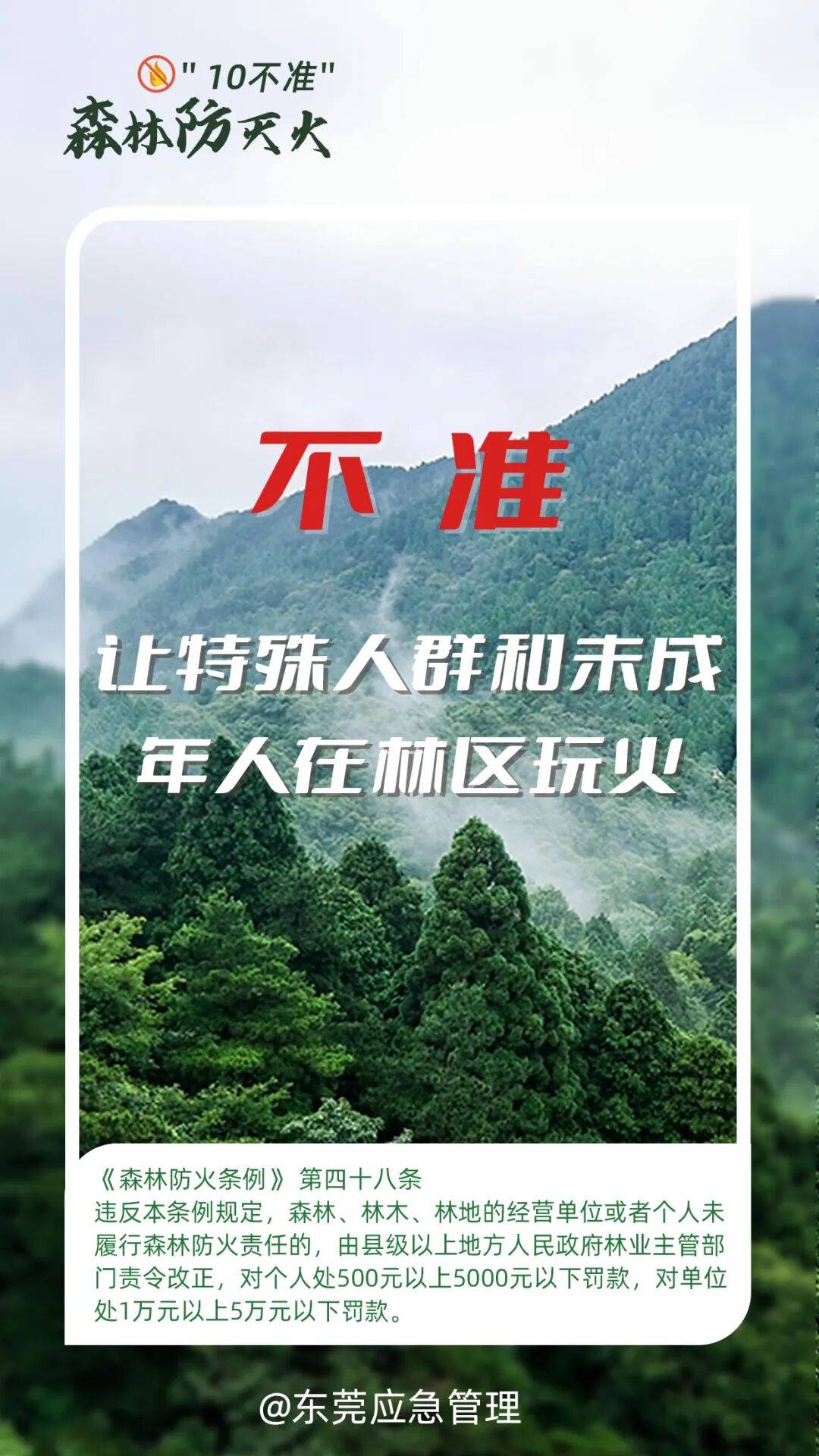 深圳坪山区突发山火<strong></p>
<p>供应链虚拟币</strong>,最新通报:明火已扑灭,无人员伤亡