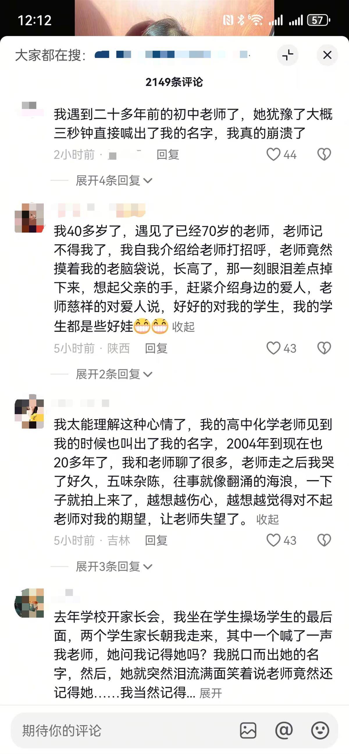 女子坐火车被71岁初中班主任一口叫出名字感动落泪<strong></p>
<p>海通网虚拟币</strong>，评论区上演集体“回忆杀”，当事人发声