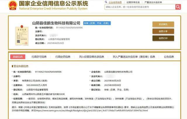 山西一企业车间爆炸<strong></p>
<p>ttc虚拟币</strong>,已致7死1失联;成立仅半年多,负责人已被警方控制