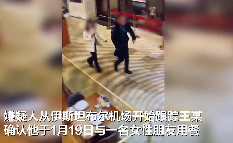 38岁中国商人在土耳其被绑架杀害，10名嫌疑人落网，警方披露细节