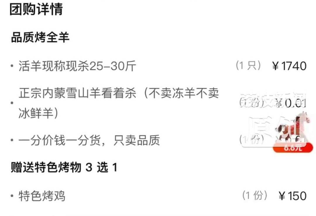 36斤活羊烤完剩6.9斤！商家解释气炸消费者<strong></p>
<p>虚拟币ees</strong>，网友纷纷化身"神算子"