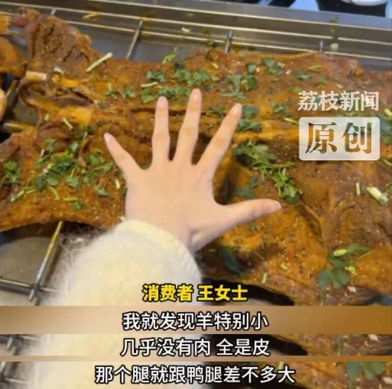 36斤活羊烤完剩6.9斤！商家解释气炸消费者<strong></p>
<p>虚拟币ees</strong>，网友纷纷化身"神算子"