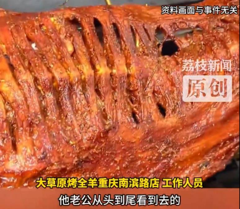 36斤活羊烤完剩6.9斤！商家解释气炸消费者<strong></p>
<p>虚拟币ees</strong>，网友纷纷化身"神算子"