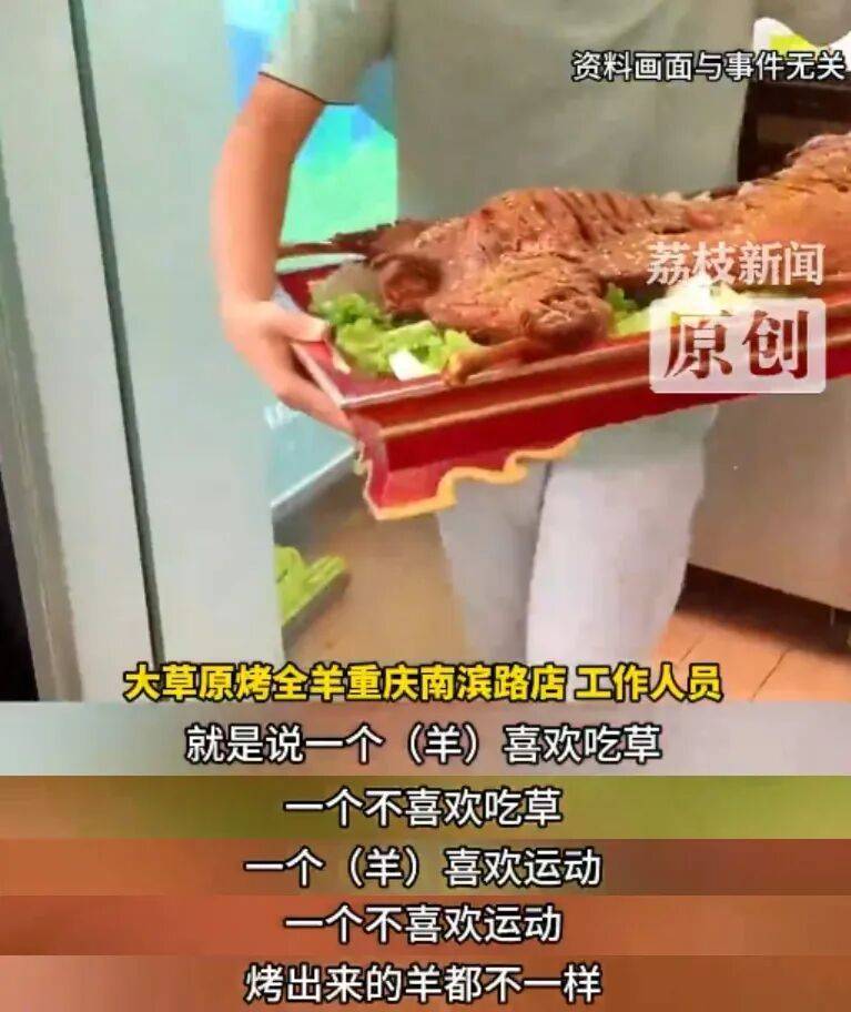 36斤活羊烤完剩6.9斤！商家解释气炸消费者<strong></p>
<p>虚拟币ees</strong>，网友纷纷化身"神算子"