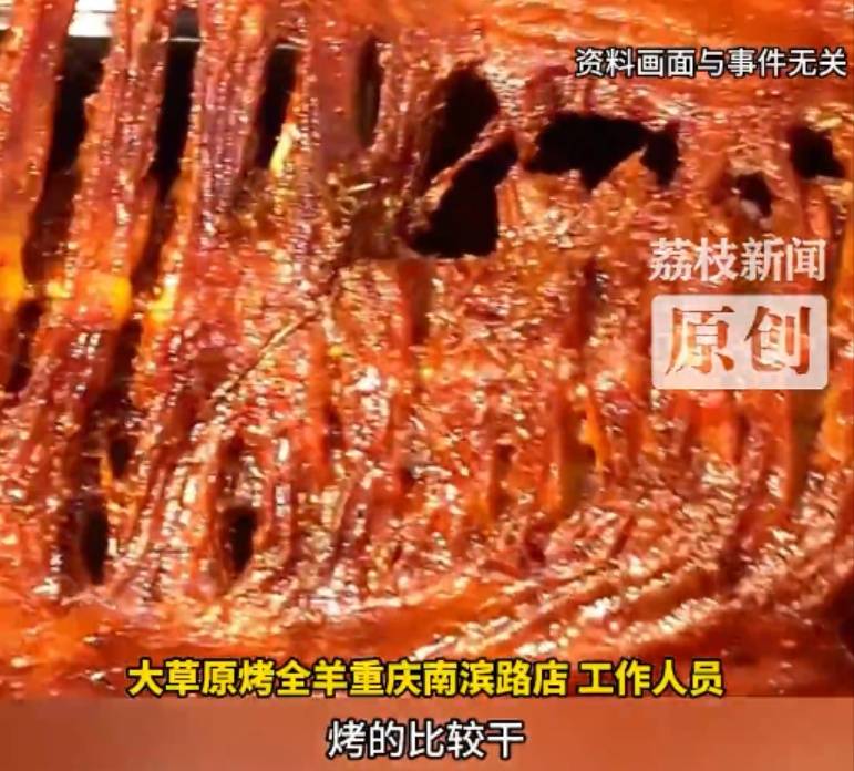 36斤活羊烤完剩6.9斤！商家解释气炸消费者<strong></p>
<p>虚拟币ees</strong>，网友纷纷化身"神算子"