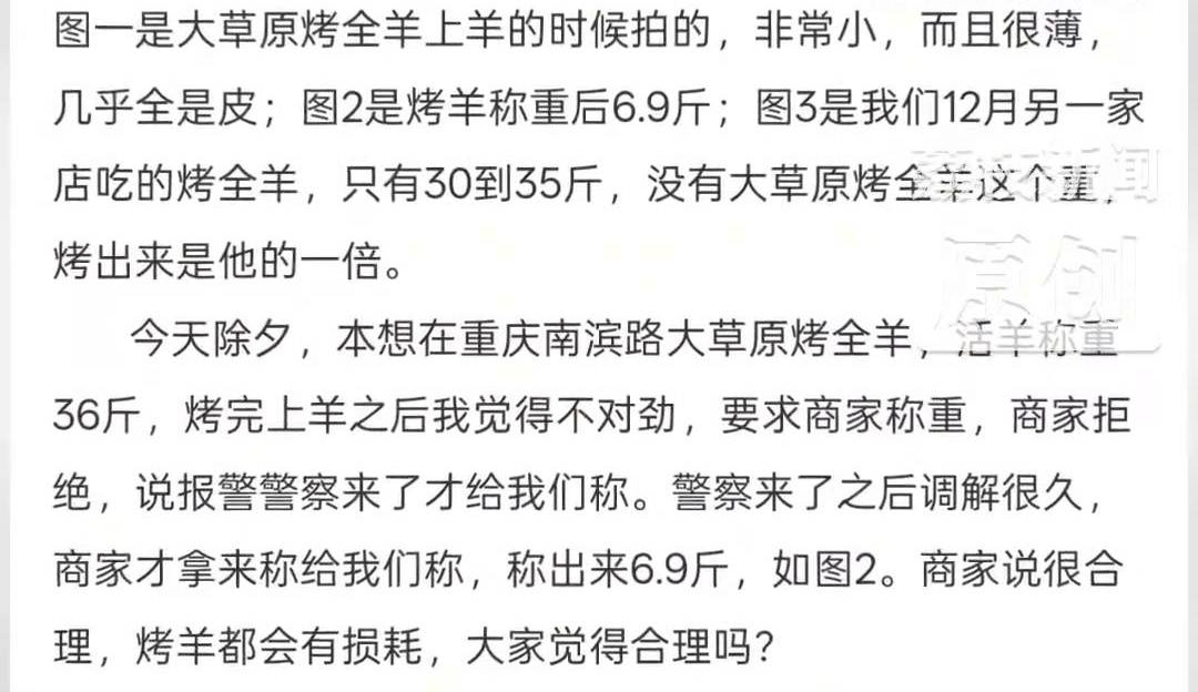 36斤活羊烤完剩6.9斤！商家解释气炸消费者<strong></p>
<p>虚拟币ees</strong>，网友纷纷化身"神算子"