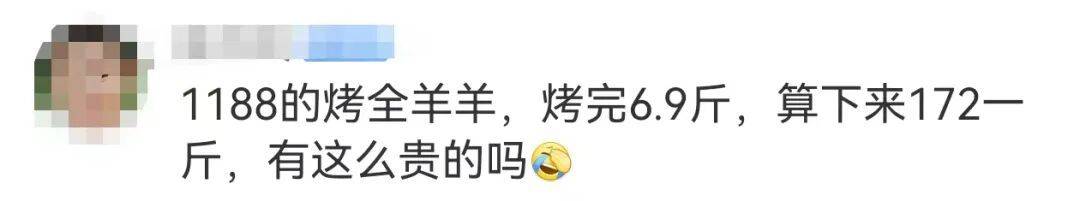 36斤活羊烤完剩6.9斤！商家解释气炸消费者<strong></p>
<p>虚拟币ees</strong>，网友纷纷化身"神算子"