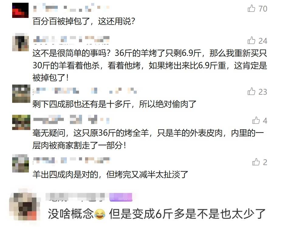 36斤活羊烤完剩6.9斤！商家解释气炸消费者<strong></p>
<p>虚拟币ees</strong>，网友纷纷化身"神算子"