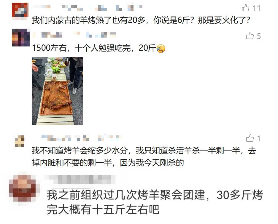 36斤活羊烤完剩6.9斤！商家解释气炸消费者<strong></p>
<p>虚拟币ees</strong>，网友纷纷化身"神算子"
