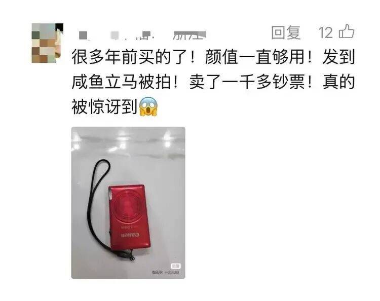 老相机成“电子黄金”<strong></p>
<p>ttc虚拟币</strong>，多的甚至涨价10倍，网友拍大腿：卖早了